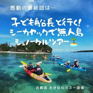 「遊ぶ」チカラを育む、うみあそび教室＝参加者募集＝の画像