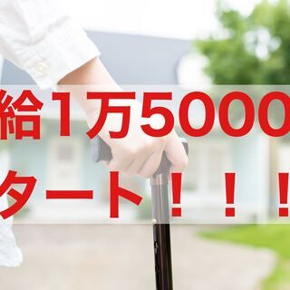 人生大逆転物語！！※体験談あり※ウェブ面談実施中の画像