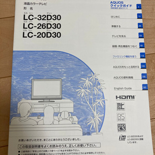 2008年製　SHARP 32型の画像