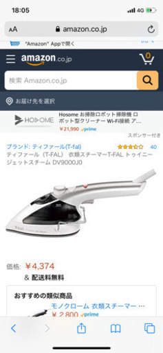 ティファール　dv9000 スチームアイロン