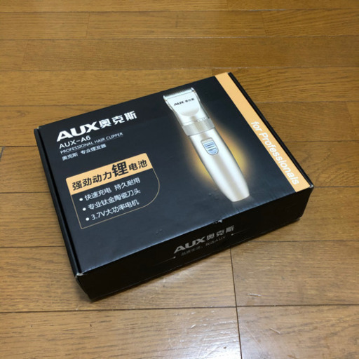 ヘアーカッター　電気バリカン