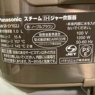 再投稿！スチームIHジャー炊飯器　しゃもじ付きの画像