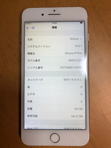 ドコモ　iphone8plus 64GB シルバー