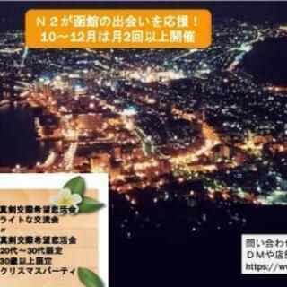 出会いの場提供中！
