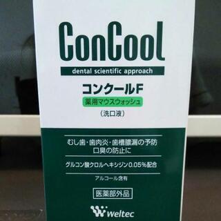 新品 ウエルテック コンクールF 100ml