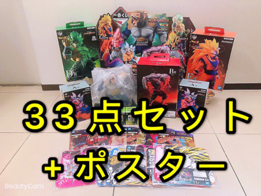 即決❣️一番くじ ドラゴンボール A賞B賞D賞E賞G賞H賞I賞ラスト賞+ポスター