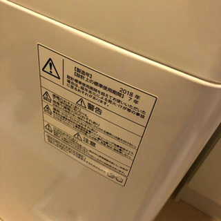 洗濯機(美品)の画像