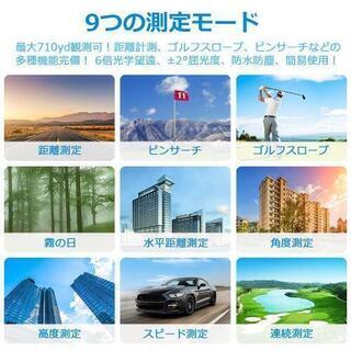 【新品・早い者勝ち・全国発送】ゴルフ★レーザー距離計 710YD 光学6倍望遠 手ブレ補正 高低差スロープ/直線距離モード IP65防水の画像