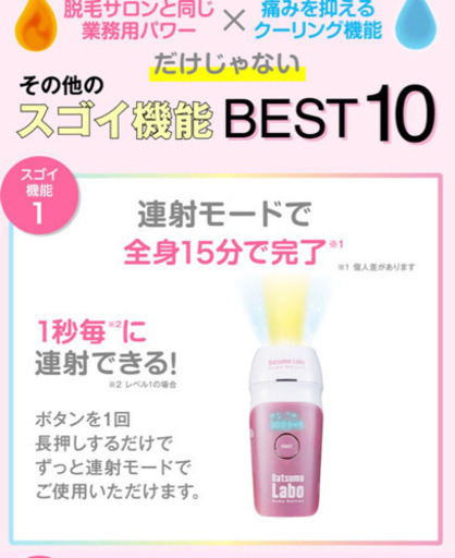 新品!! 脱毛ラボ  Home Edition  脱毛器