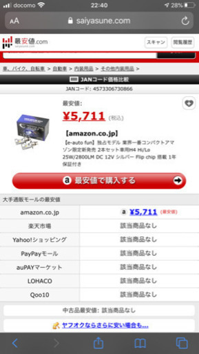 LEDバルブ H4