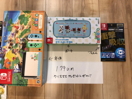 最終値下げ42000円】Nintendo Switch あつまれ どうぶつの森セット+液晶保護フィルム 多機能+スマートポーチEVA あつまれどうぶつの森