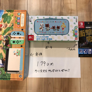 最終値下げ42000円】Nintendo Switch あつまれ どうぶつの森