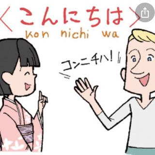 Japanese Online Class~はじめての日本語クラス~