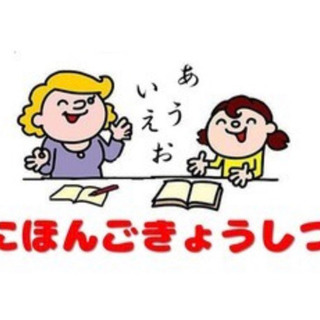Japanese Online Class~日本語クラス~