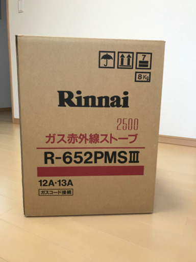 リンナイ  ガス赤外線ストーブ　R-652PMSIII  年式：2013年製