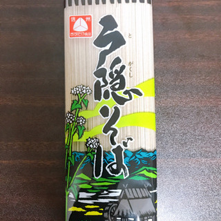 【日本三大そば】戸隠そば