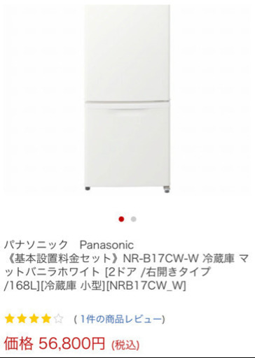 取りに来てくれる方限定！新品冷蔵庫