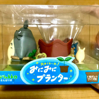 トトロ　ミニミニプランター☆未使用品☆