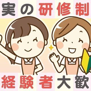 ほとんどの方が未経験からスタート！無資格歓迎！☆オープニング訪問...