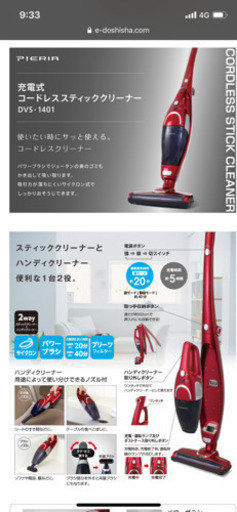 掃除機　コードレススティッククリーナー