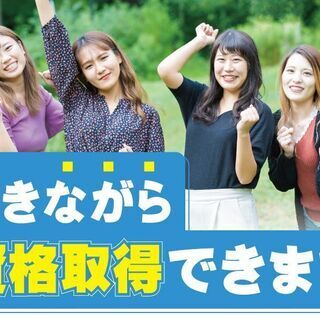 "≪注目≫オープニングスタッフ★女性活躍中★介護資格取得無料！★他業種からの転職歓迎★完全週休二日制★　※四万十市中村東町エリア "の画像