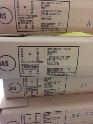 DIY 根太張り  フローリング1坪一束   × 6 12,000円