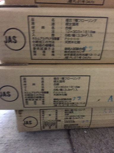 DIY 根太張り  フローリング1坪一束   × 6 12,000円