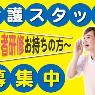 オープニングスタッフ★訪問介護サービス＊日勤正社員急募★介護経験者優遇！　※香南市吉川町吉原エリアの画像