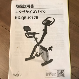 エアロバイクの画像