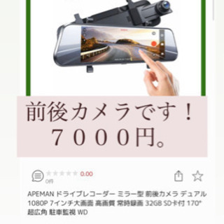 ドライブレコーダー