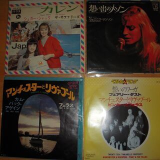 いろんなEPレコード　12枚の画像
