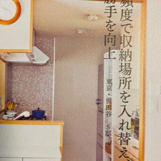 断捨離の本　ライフ・デトックスの画像