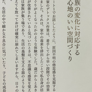 断捨離の本　ライフ・デトックスの画像