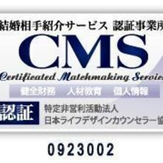 🌼恋活から本気の婚活へ🌼 西尾張地域密着・結婚相談所 - 津島市