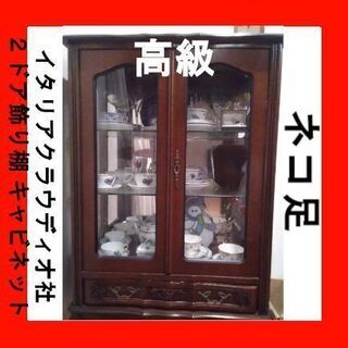 イタリア製家具　引き出し付きキャビネット　２ドア飾り棚　クラシック