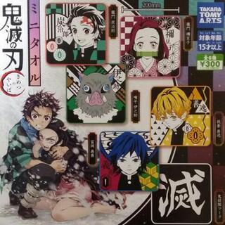 再販　鬼滅の刃　ミニタオル　