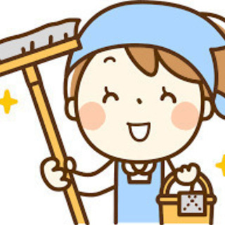 ≪急募！！≫　清掃作業