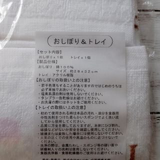 ハローキティ おしぼり&トレイ 2個セットの画像