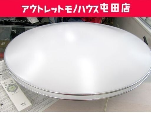 LEDシーリングライト ～18畳用 昼光色/調光 NEC 16年製 HLDZG1862 札幌市北区屯田