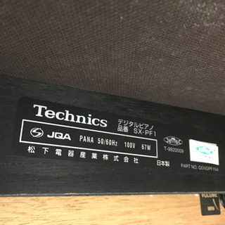 高級仕様！◆テクニクス Technics◆電子ピアノ ネオファニチャーピアノSX-PF1 デジタルピアノ 【引き取り限定】の画像