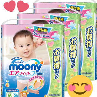 【パンツ Mサイズつかまり立ち~】ムーニーマンエアフィット オムツ