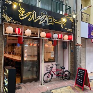 カラオケ居酒屋シルクロード【未経験者歓迎】アルバイト急募！！の画像