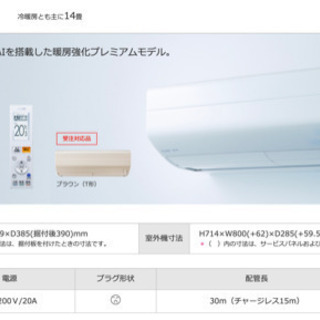 ズバ暖霧ヶ峰 MSZ-HXV4020S-W [ピュアホワイト] 新品