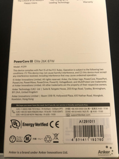 家電 Anker PowerCore III Elite 25600 87W
