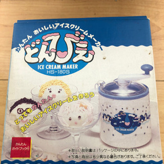 どんびえ（アイスクリームメーカー）