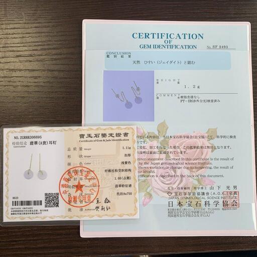 ピアス 平安扣 本翡翠 氷ヒスイ パープル 縁起物 誕生日プレゼント 鑑別書有