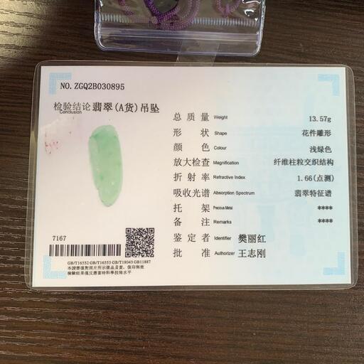 福袋 ネックレス 福瓜 本翡翠 高級透明感 氷ヒスイ 誕生日プレゼント 鑑別書有