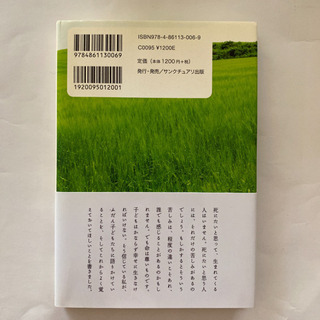 こどもたちへ 夜回り先生からのメッセージの画像