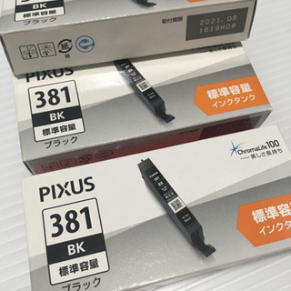 【値下げ】Canon インクタンク　黒×3 純正品
