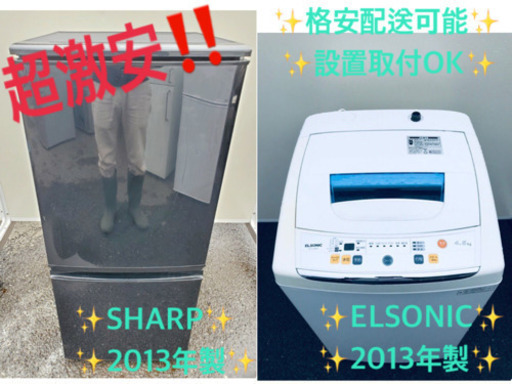 洗濯機/冷蔵庫★★本日限定！！激安日本一♪♪